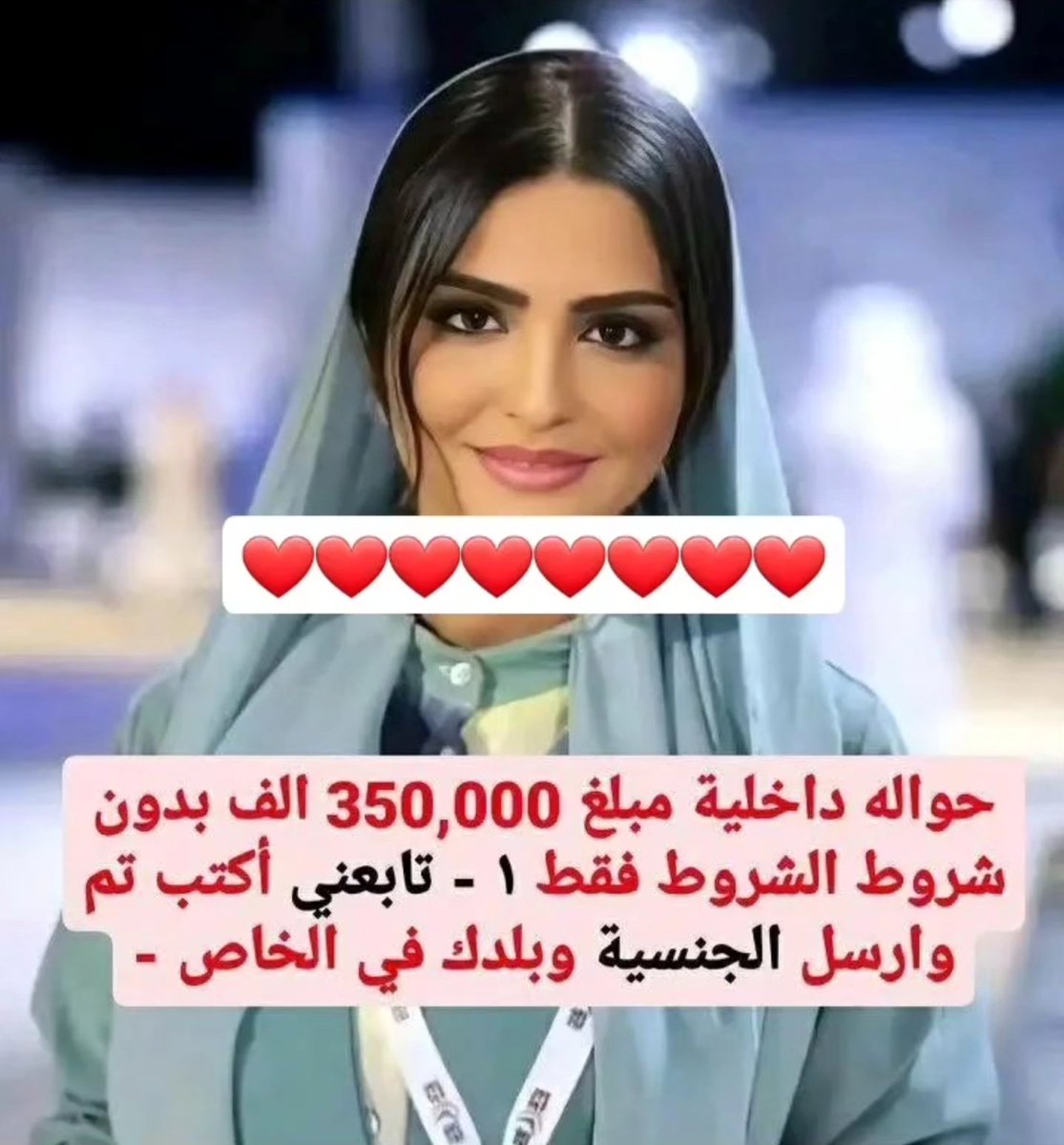 حوالة واردة لحسابك
مبلغ:(            ) SAR
من: ******
الى: ******
في2022/8/16

حط المبلغ اللي تحتاجه💸❓

رتويت 🔄

تغريده ب تم
متابعه الحساب 

ارسل اسمك ورقم جوالك في الخاص ✅