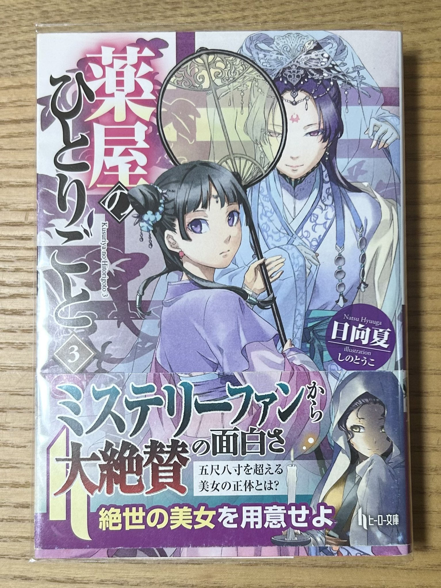 すもも (@bq2oE0P3uMpHp27) / X