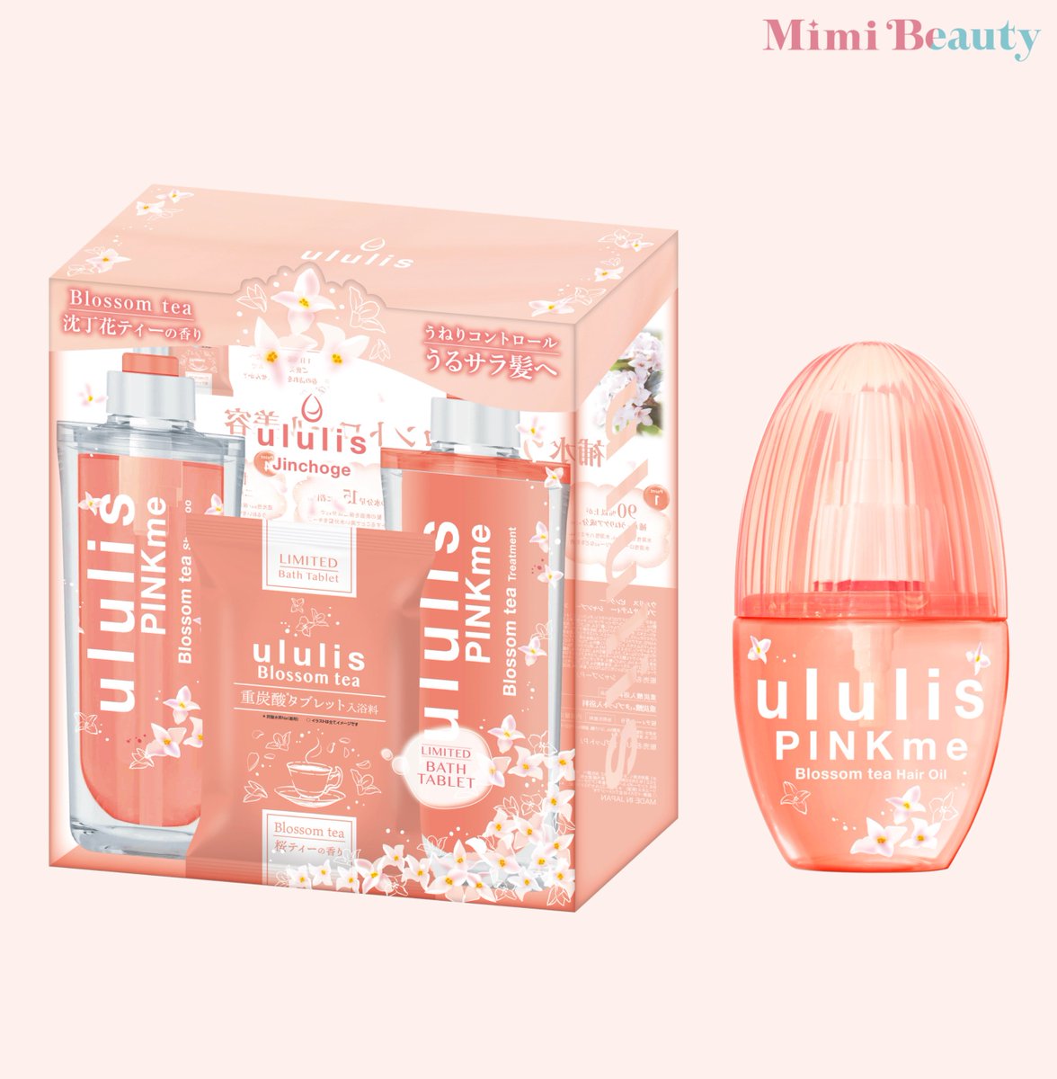 4セット】 ウルリス [ ソメイヨシノの香り ] ウォーターコンク 限定