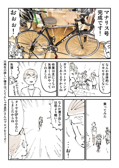 勝手に富士ヒルシルバーへの道 4話
「マナリスが生まれてきた理由」
(2/2)
#Sponsored 