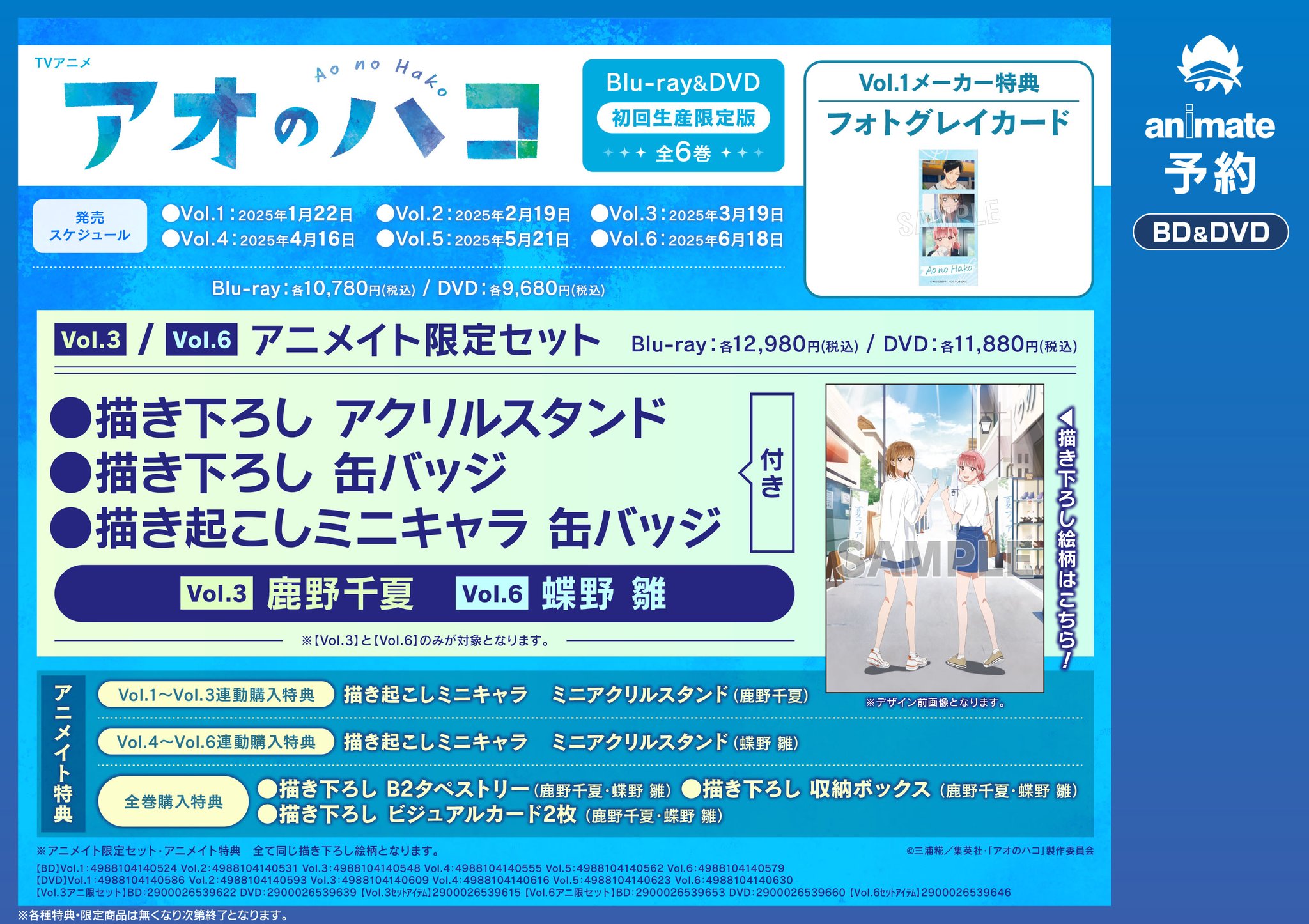 アニメイト秋葉原 on X: 