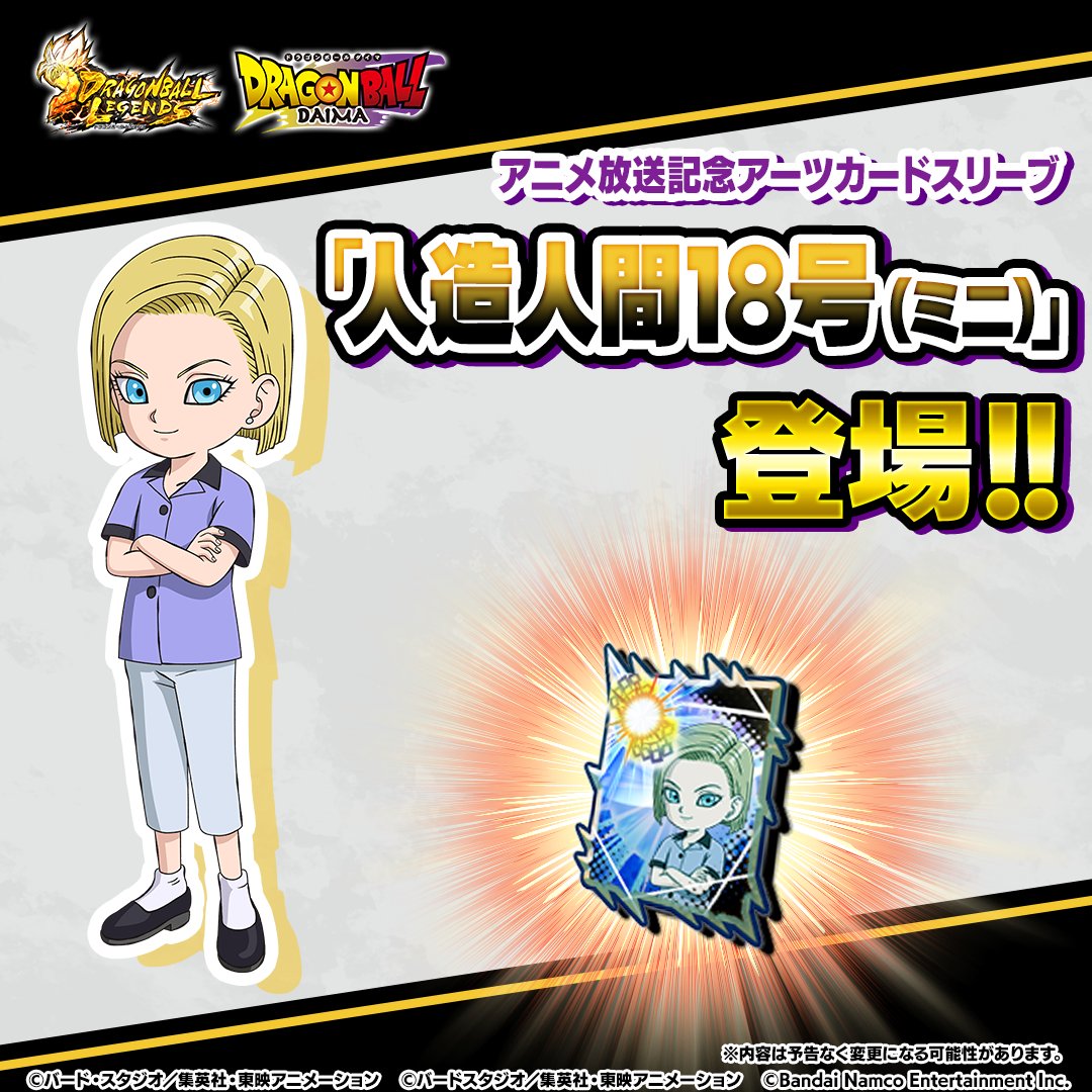 ◥◣新アーツカードスリーブ情報◢◤ アニメ放送を記念して