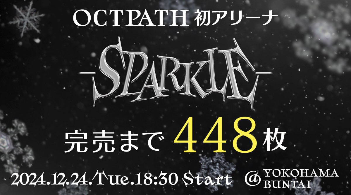 OCTPATHofficial's tweet photo. ［❄️］

応援してくれる全ての方がいて、
今この「初アリーナ」という舞台へ挑戦ができていると思ってます。

本当にありがとうございます！

僕たちの「今」が、
OCTPATHの「全て」が、
詰まったライブをお見せします！
そして皆さんにとっての光になれるような1日を感謝を込めてお届けします！✨

是非今年の集大成。見に来てくれると嬉しいです！
本番まで駆け抜けるぞ！頑張ります！🩵

#小堀柊 #SHU
#OCTPATH_SPARKLE