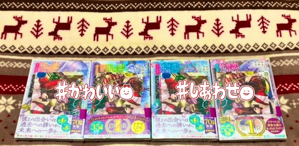bee__hacchi's tweet photo. 今日から順次開始の #WinterSelection #恋した人は 描き下ろしクリスマスカード🎄を入手完了♥️
イラスト可愛すぎて保存用何枚か欲しかったから、全巻買いで正解でした!布教用コミックスも必要だったし…
帯のシリーズ累計数字が35→55→70万部と増えていて、この1年の躍進がとっても感慨深いです🥺✨ https://t.co/Zgd1Dmf8Va