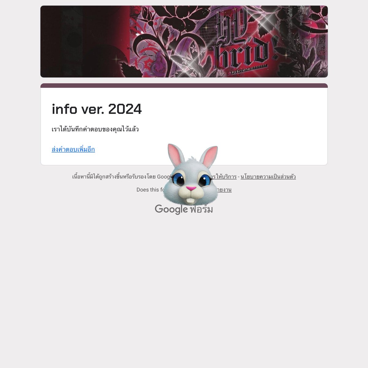 <a href="/hybridfml/">hybrid.com</a> รายงานตัวค่ะ ❤︎ ❤︎