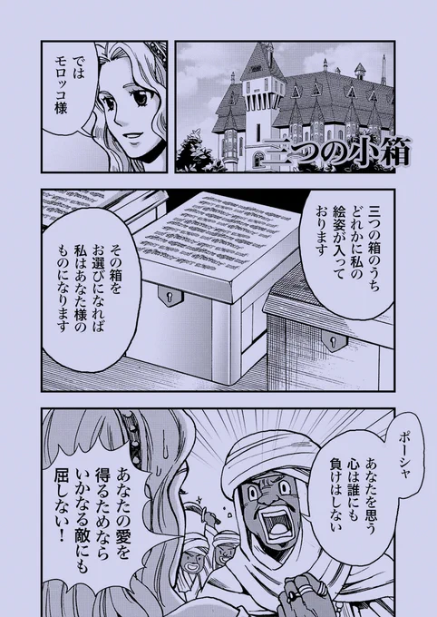 三つの木箱(1/3) 