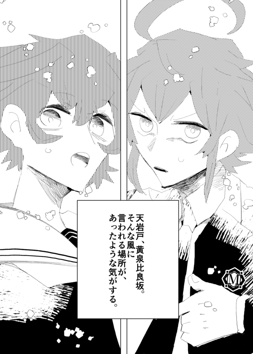 これはそういう物語だ。
#ネノクニ #PBW
クラウドファンディング:https://t.co/ccexqsBgBU 
