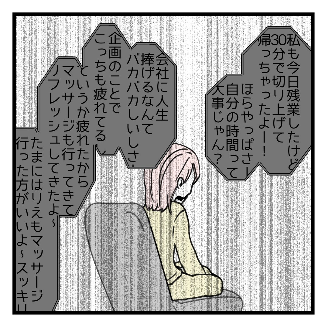 同期が私の労働力を搾取してきます①(再掲) 0/11 