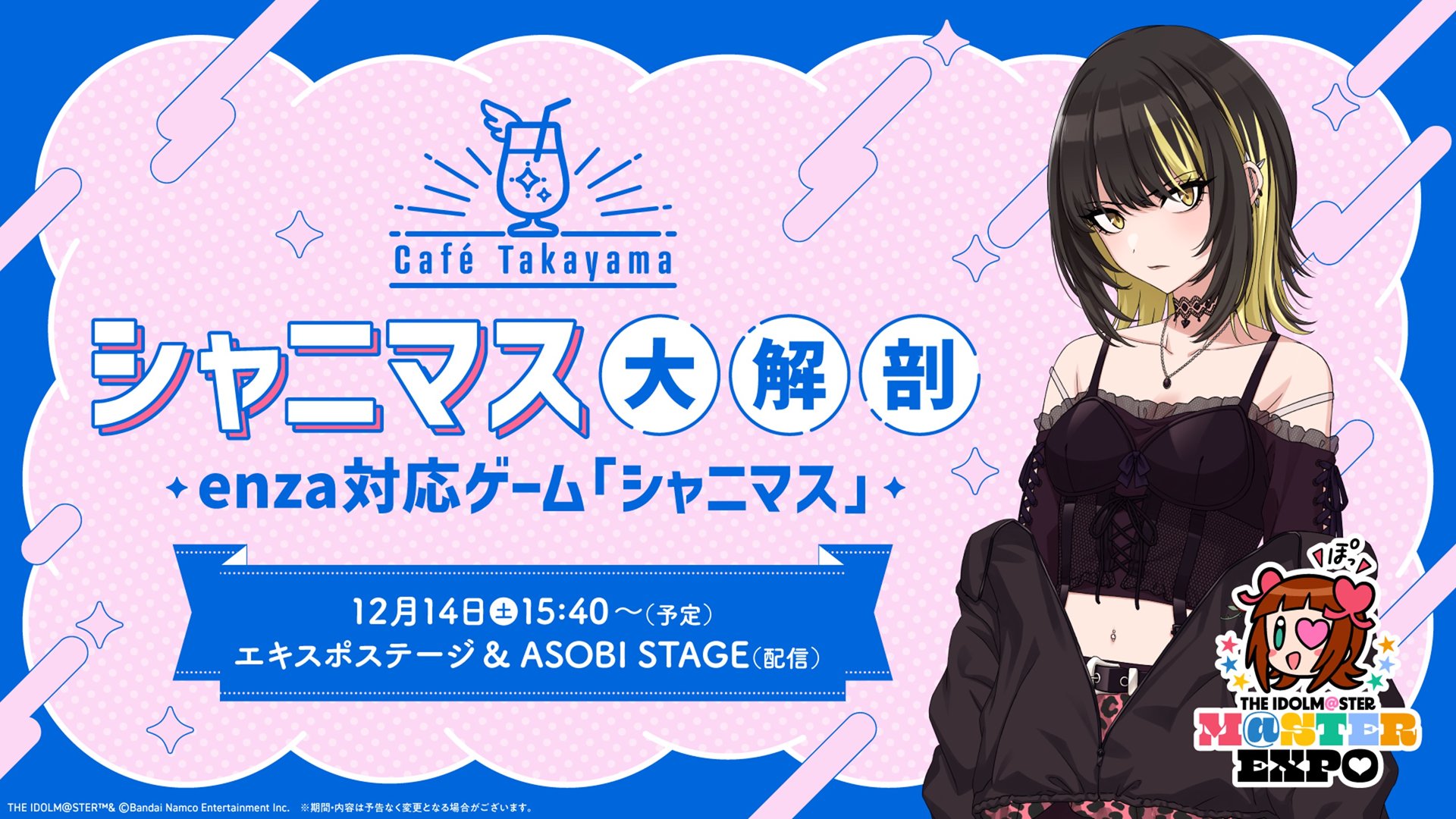 アイドルマスター シャイニーカラーズ公式 on X: アイドルマスター シャイニーカラーズ公式 on X: