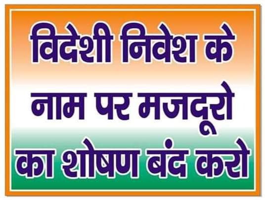 RaoAbhaySingh8's tweet photo. #Stop_Privatization_of_Electricity
@RajCMO @PMOIndia @hlnagar @RaoAbhaySingh8 @ashokshera94 @ankittiwadi @1stIndiaNews @zeerajasthan_ @DainikBhaskar @rpbreakingnews @GovindDotasra @TikaRamJullyINC 
बिजलीघर का निजीकरण मजदूर हित में नहीं है https://t.co/onzWPrGqHG