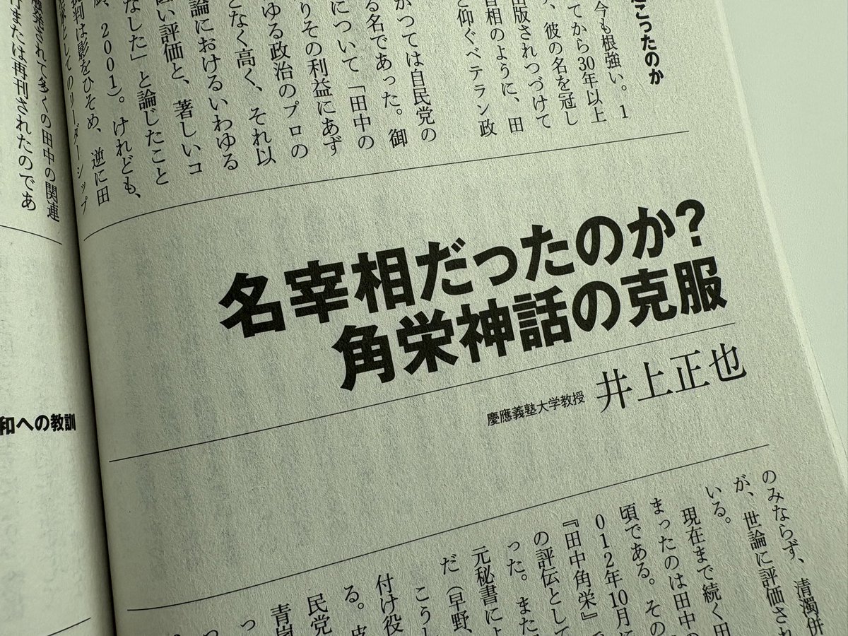 中央公論編集部 on X: 中央公論編集部 on X: