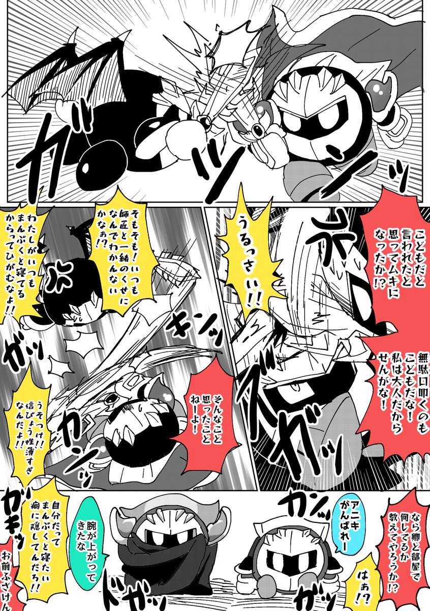 2/3） | しまスタ さんのマンガ | ツイコミ(仮)