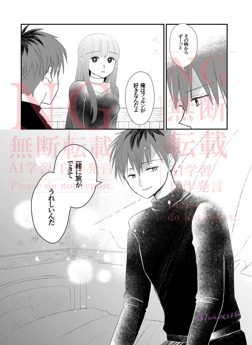 3/4) | ゆーき@色々 さんのマンガ | ツイコミ(仮)