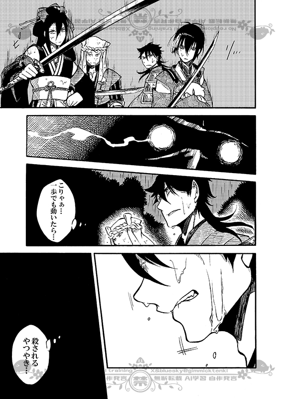 豚が審神者してる本丸の話。11話。(3/4)
※創作審神者(豚)思いっきり出てきます 