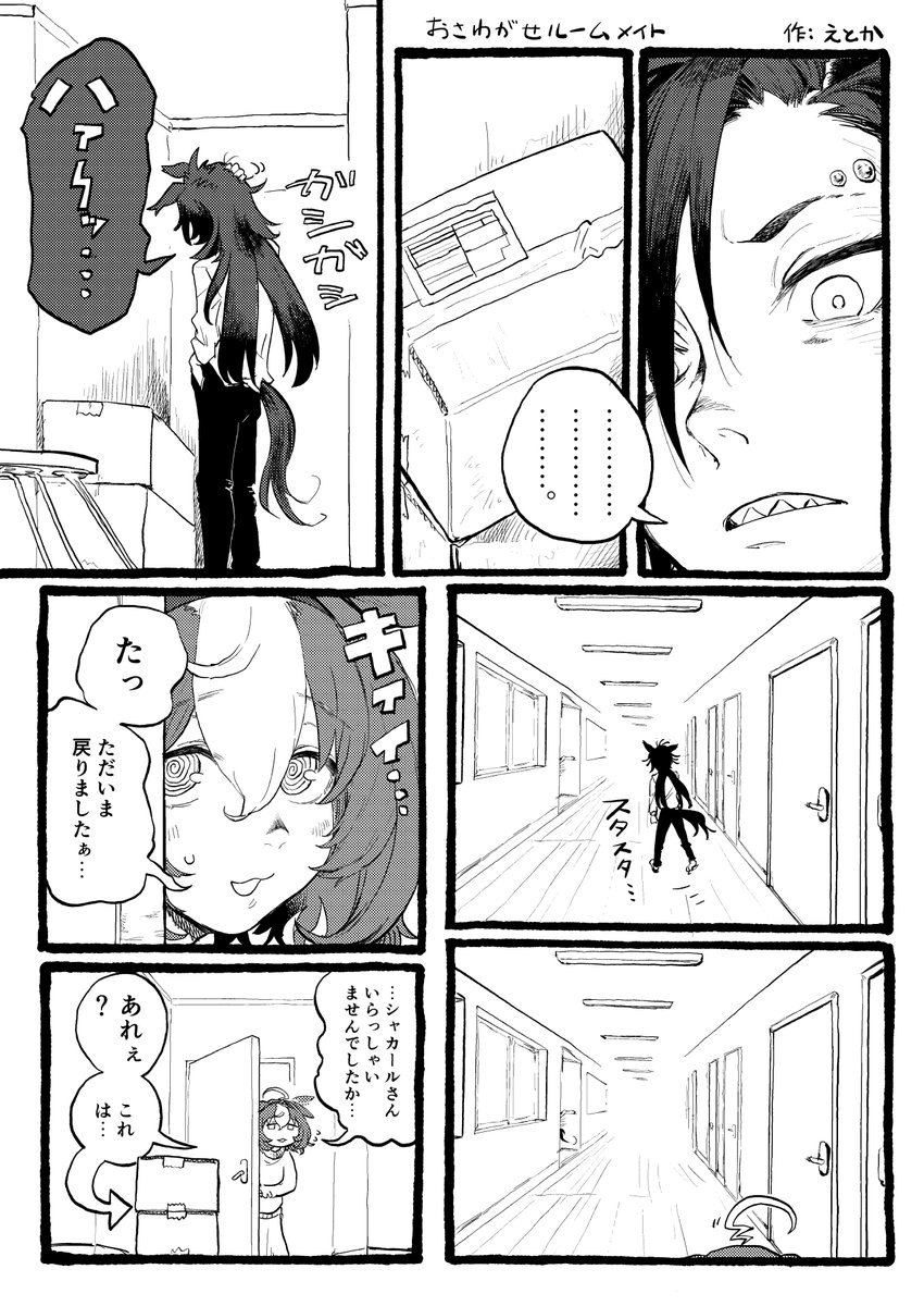 参加者様(五十音順)
ntk 様(@ntk_uma)            
peppar 様(@peppar_)
紅井楓 様(@KaEDe_aKai235)
えとか 様(@e_toka_kaku) 