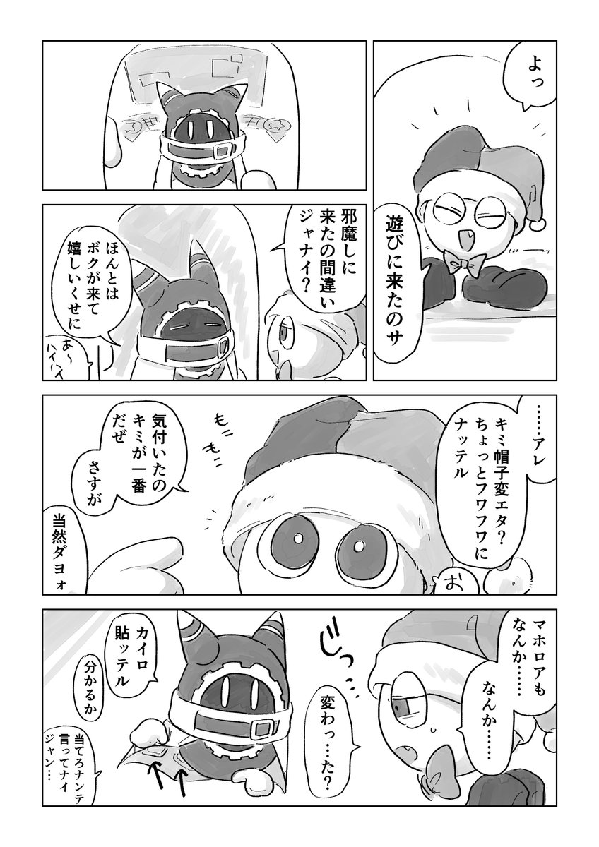 マホマル チーズフォンデュ