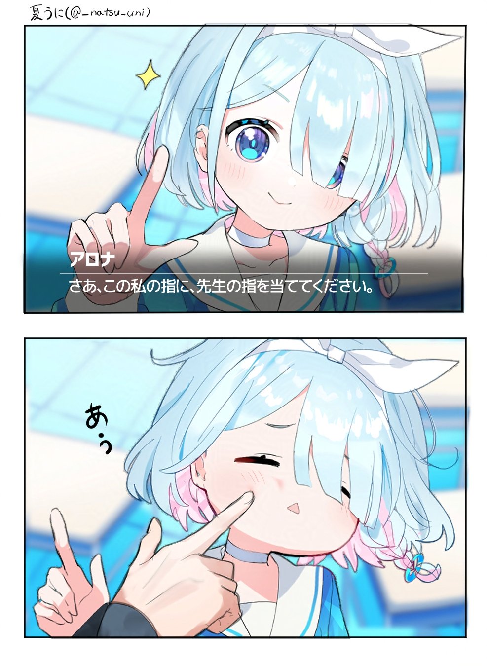夏うに on X: 