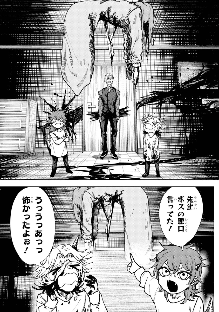 黒坂 錬～KILLER'S FAMILIA1巻発売中～ tweet media