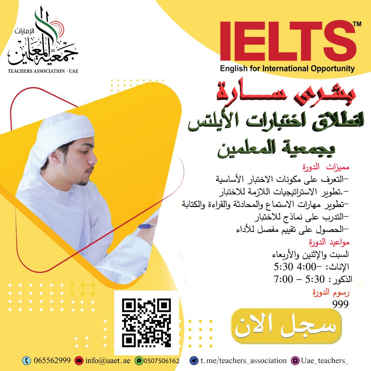 uae_teachers_ tweet picture