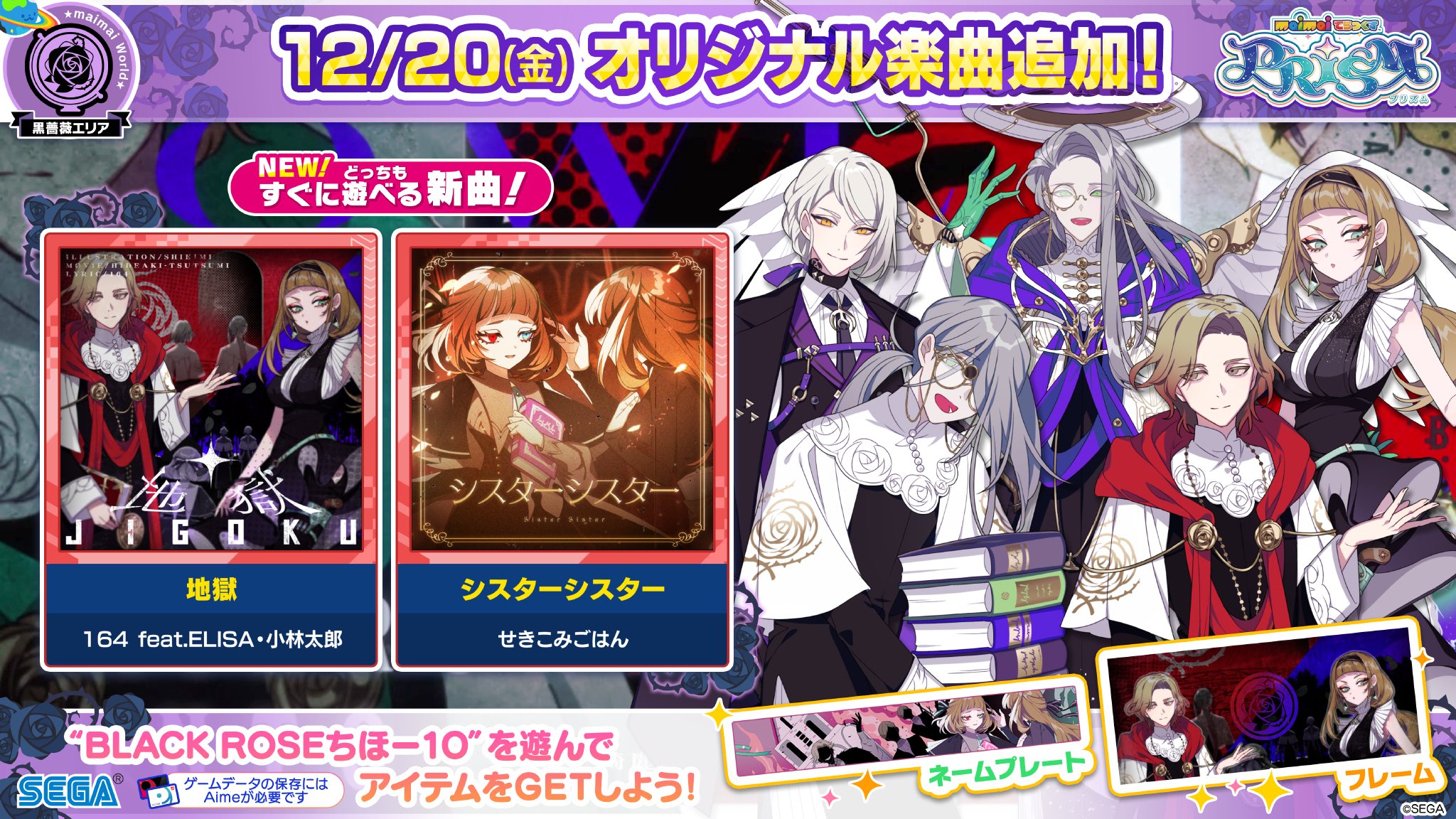 maimai でらっくす公式 on X: maimai でらっくす公式 on X: