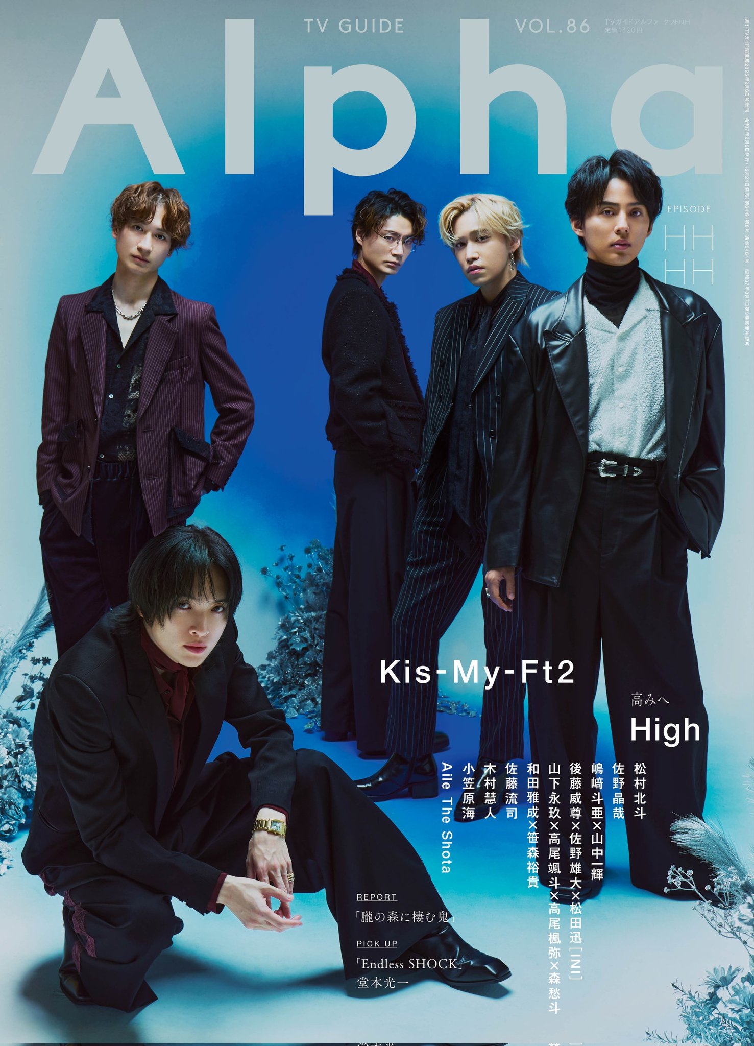 TVガイド Alpha 切り抜き TVガイド Alpha 切り抜き