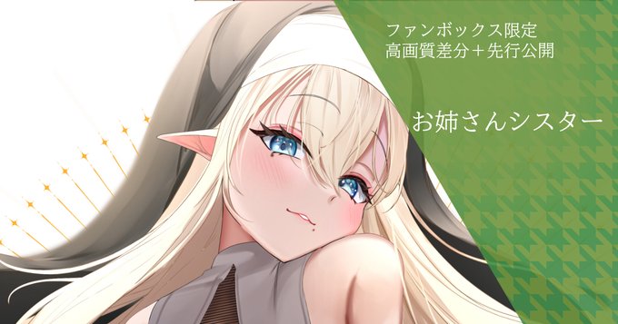 ファンボックス更新しました 