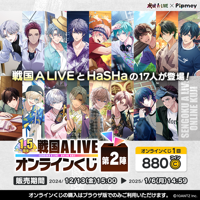 戦国 A LIVE 公式 on X: 
