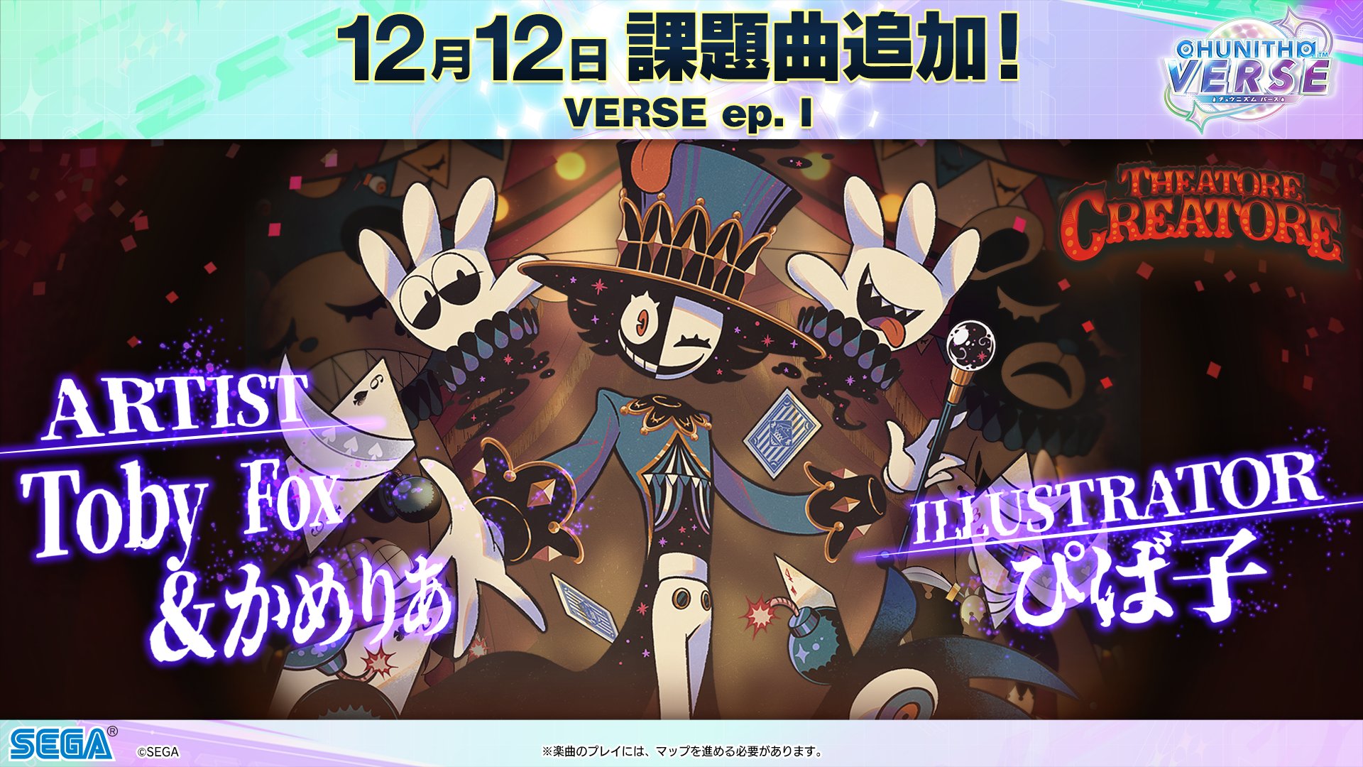 チュウニズム公式 on X: 