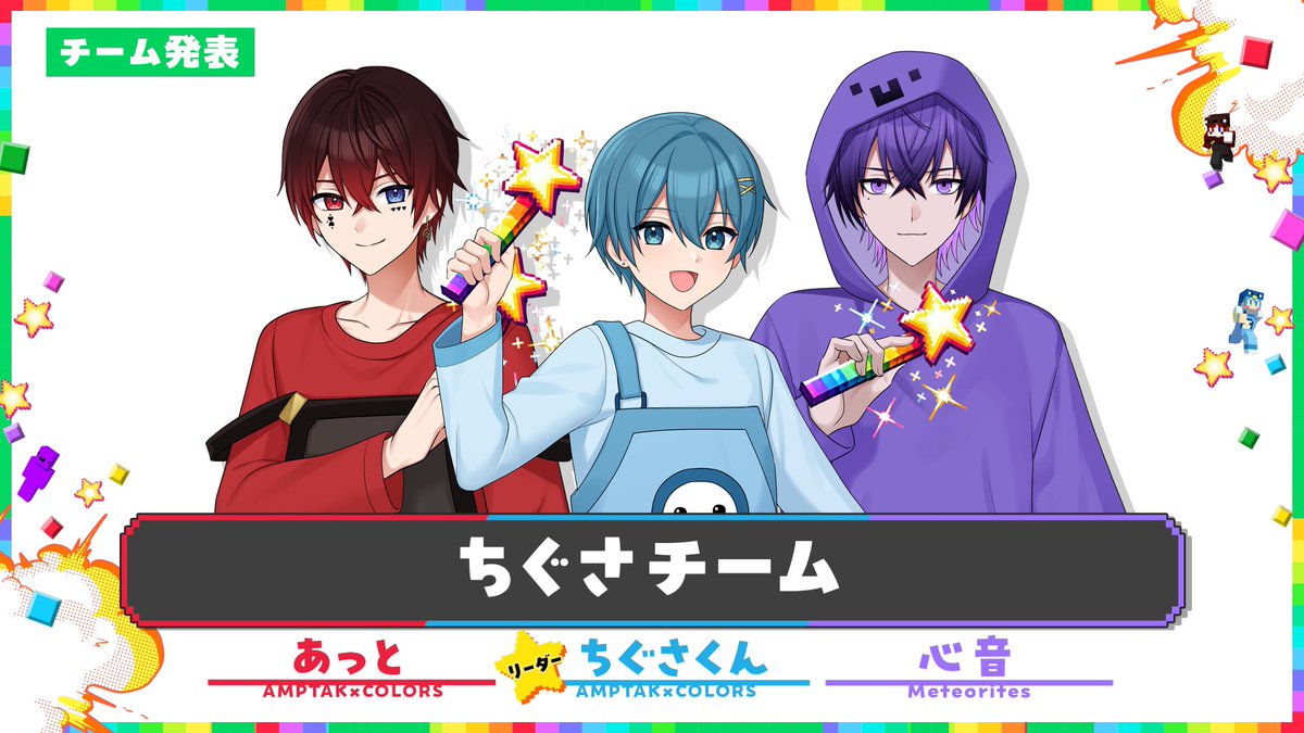 📣達成‼️🎉みんな反応ありがとう！！✨️ 「ちぐさチーム」のメンバー