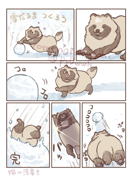 #たぬき
#嫁のたぬきストーリー

雪だるま 