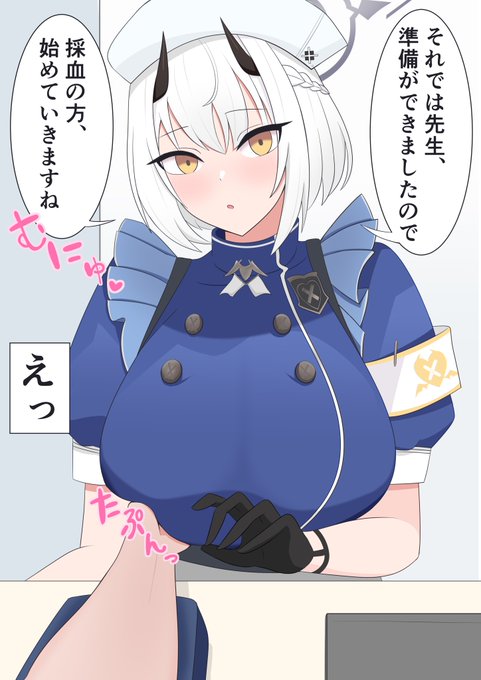 #ブルアカ
セナに血液検査をしてもらいました。 