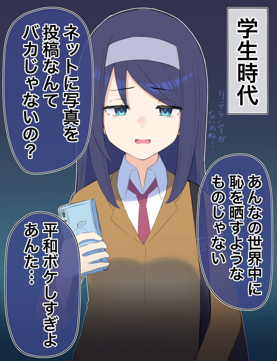 「クールな同級生の◯◯年後」(4/10) 