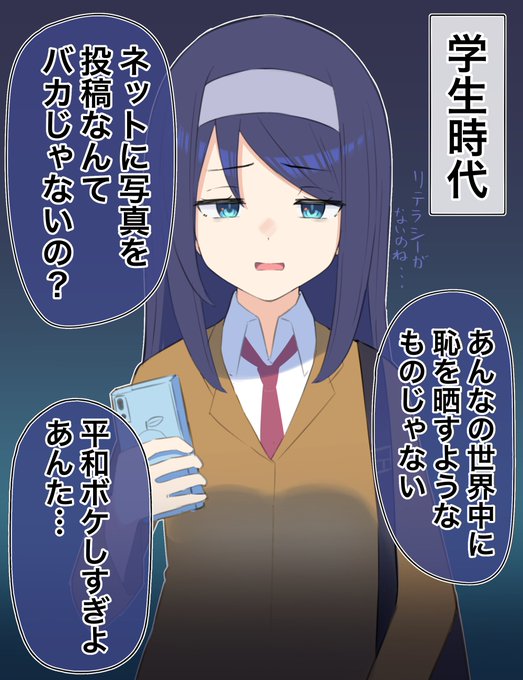「クールな同級生の◯◯年後」(4/10) 