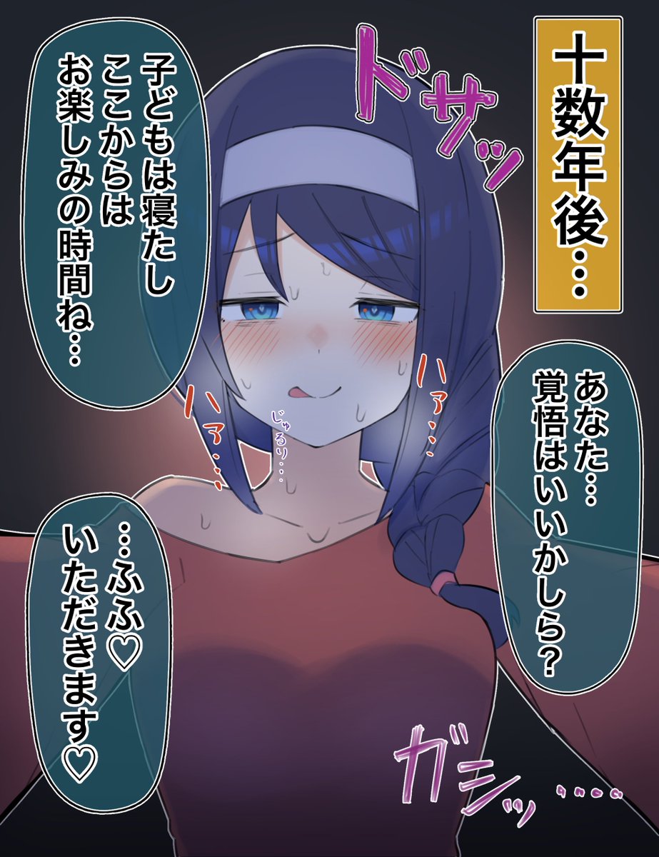 「クールな同級生の◯◯年後」(6/10) 