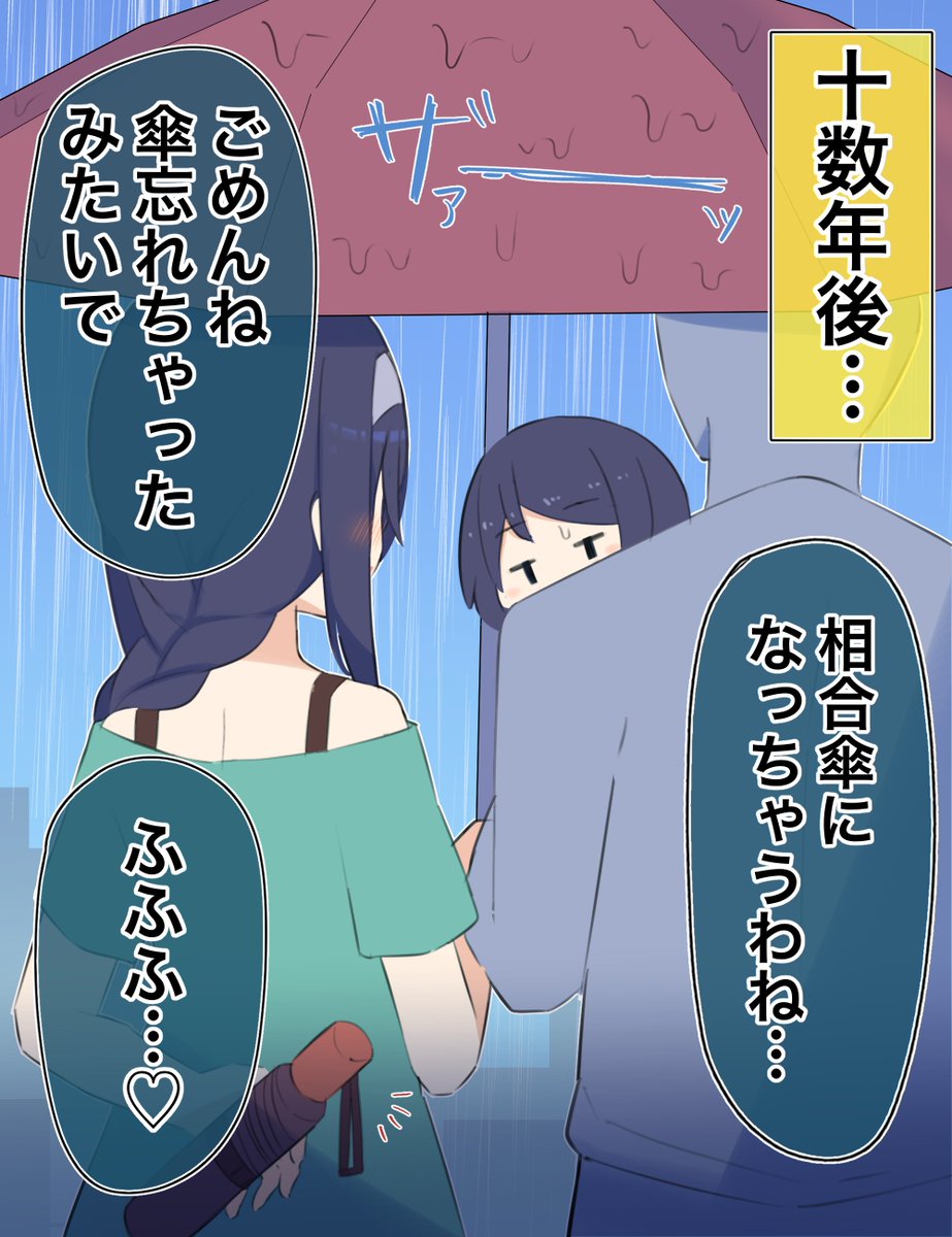 「クールな同級生の◯◯年後」(7/10) 