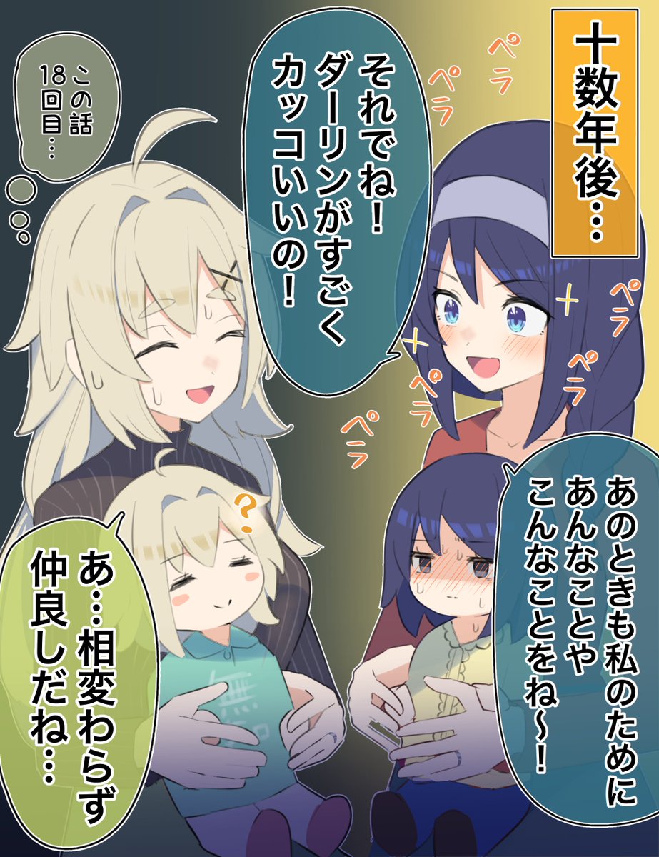 「クールな同級生の◯◯年後」(8/10) 