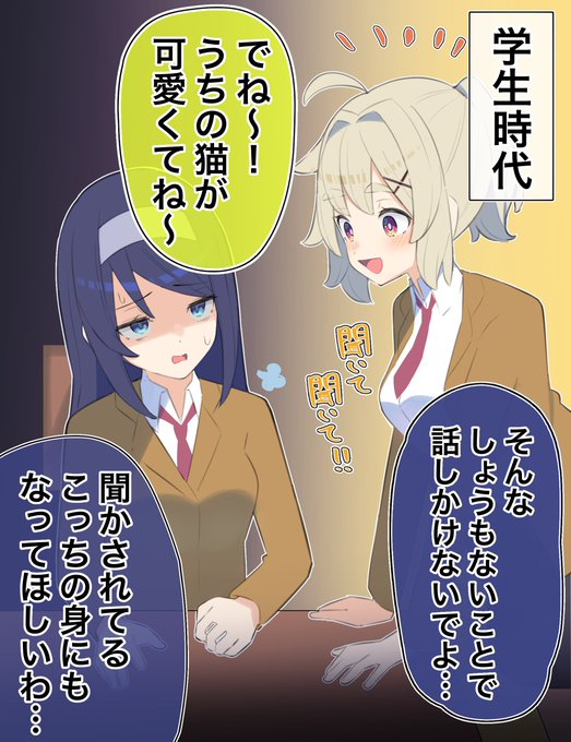 「クールな同級生の◯◯年後」(8/10) 