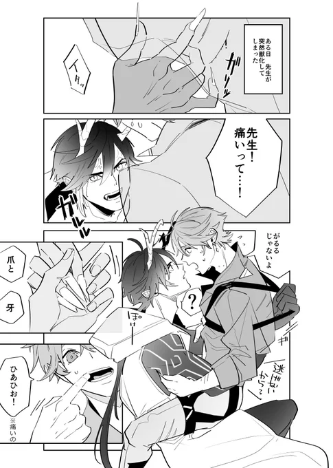 #今年も残りわずかなので今年一番ぶっ刺さった絵を自分で言う

鍾タルのコレだー!!!ぶっささった絵というか妄想🎯 