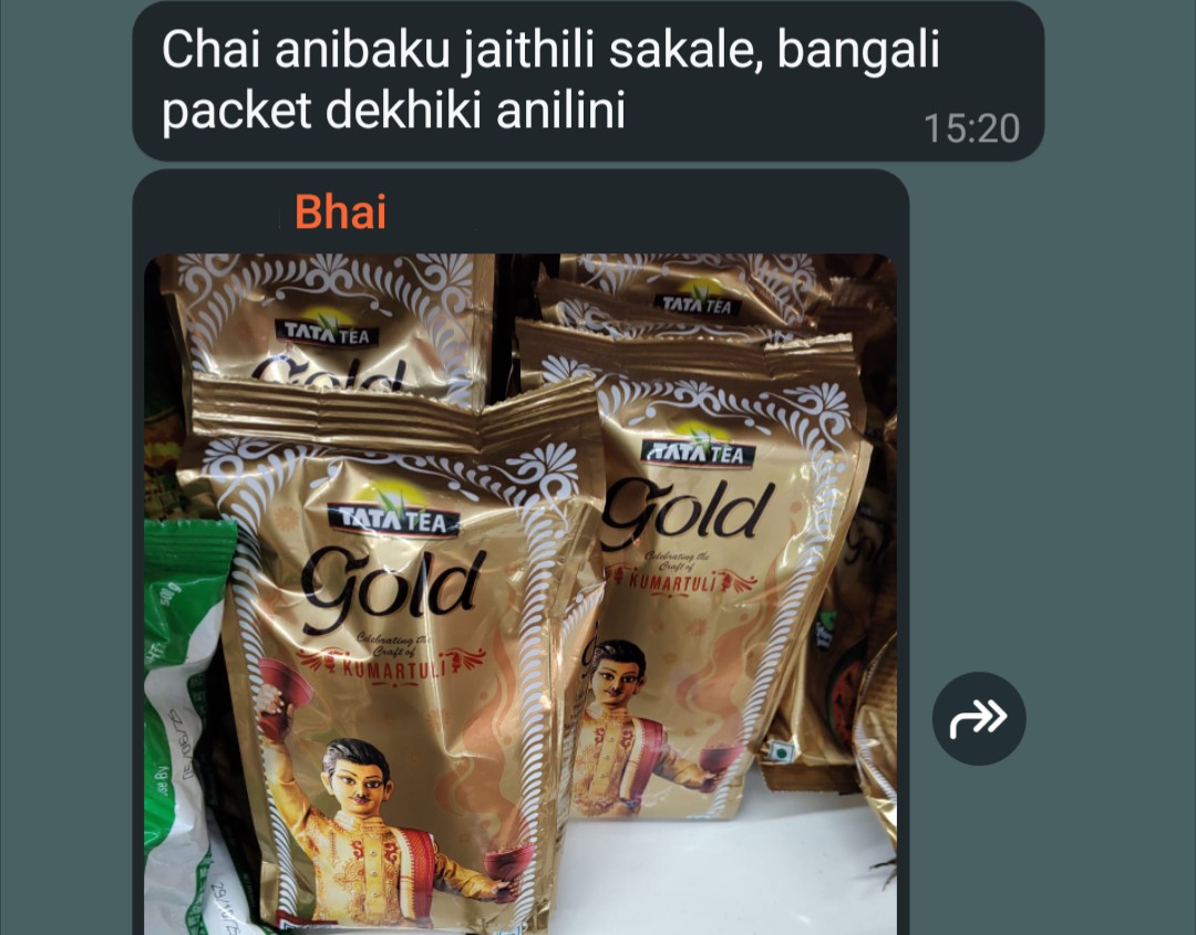 ଭାଇ କହିଲେଣି ଟାଟା ଚା ପିଇବା ଛାଡ଼ିଦେବେ!

ଷ୍ଟପ ବାଂଲା ଇମ୍ପୋଜିସନ୍ 😖