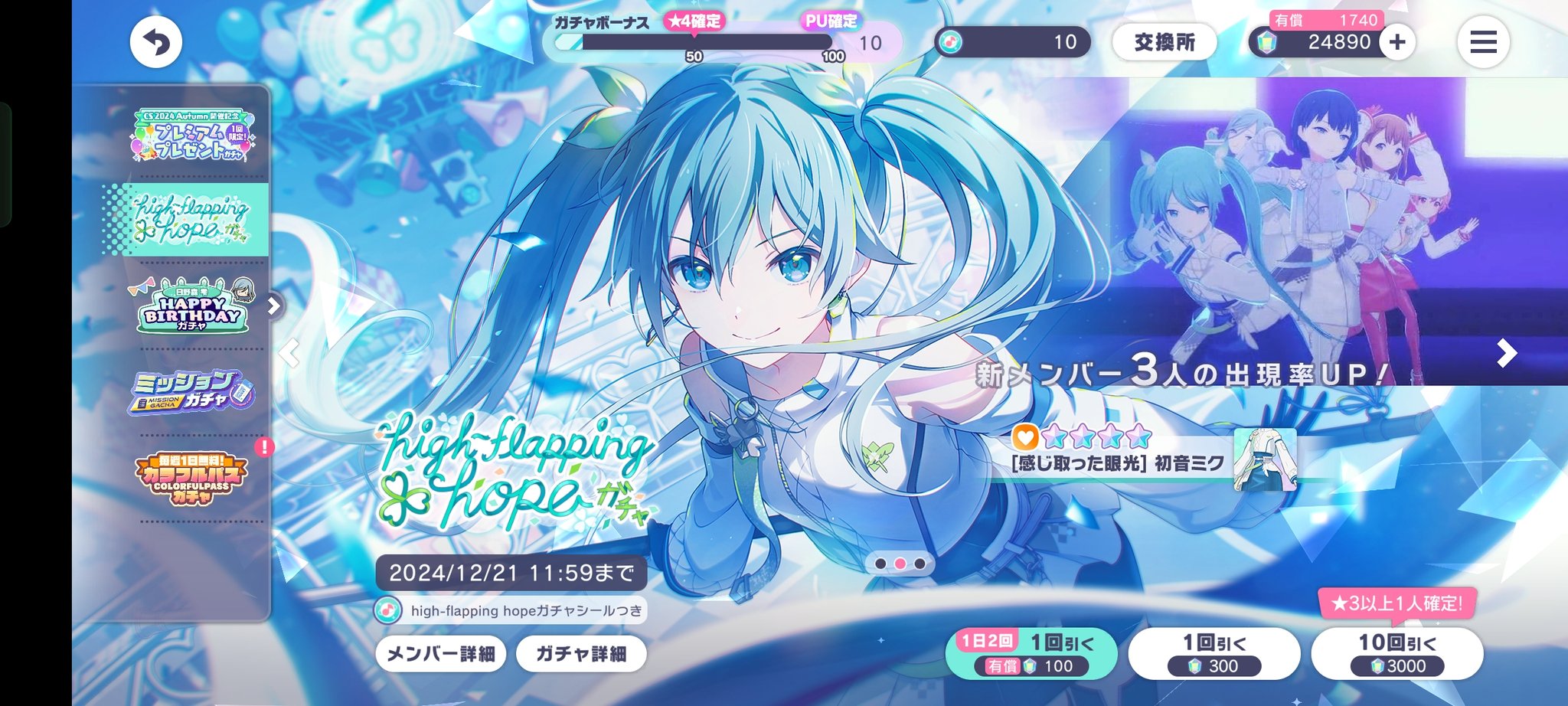 きらりん☆さかな きらりん☆さかな