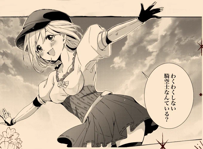 マックのジータちゃんのスキン、過去の本で着てもらったくらい好き!!!! 