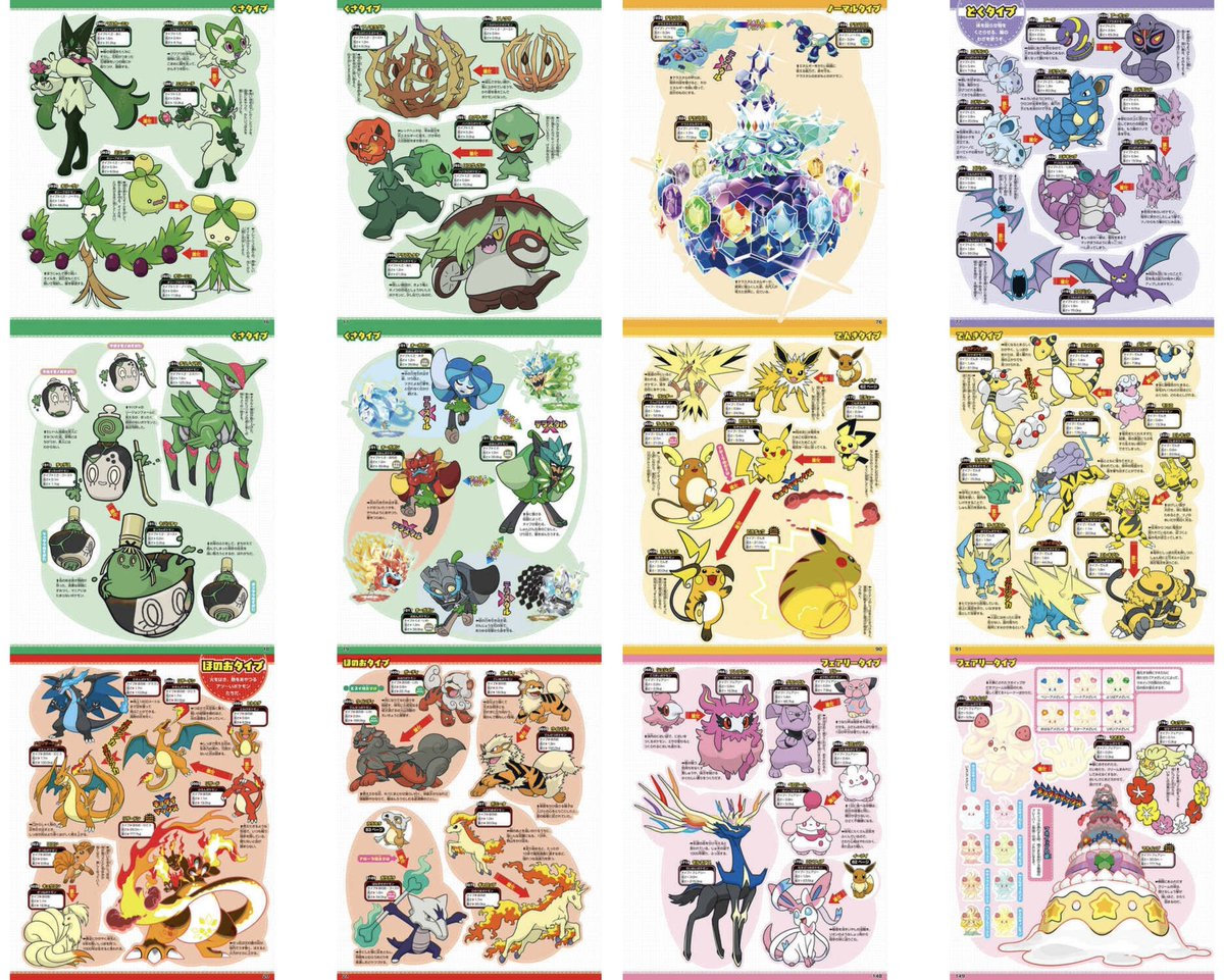 ポケモンセンターNAKAYAMA on X