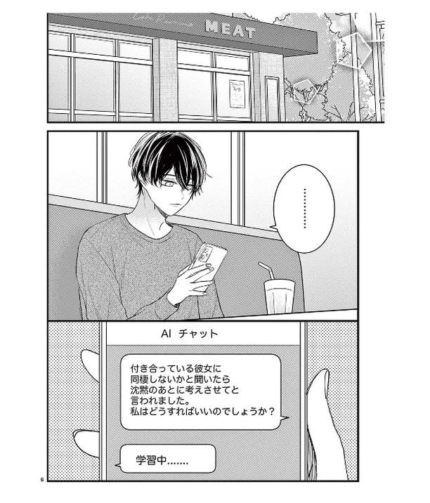 ベツフラ22号「がんばれしおりちゃん」11話配信されました🌷
新キャラ出たり悩んだりイチャイチャしてます😊

表紙も担当させていただきました…!よろしくお願いします〜!
 #がんばれしおりちゃん 
