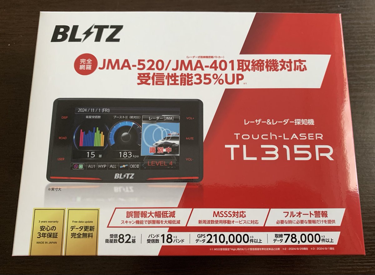 ORBIS220's tweet photo. 【BLITZ】
2024/11/11発売の
レーダー&amp;レーザー探知機の
TL315Rを入手したので
JMA-520/JMA-401
MSSS新周波数対応となり
2024/12/11時点の
全ての移動式オービス
レーパトに対応
受信動画を撮れれば
掲載しようと思います
常に安全運転で願います
＃BLITZ
＃TL315R
＃移動式オービス https://t.co/YcvNmp9mOS