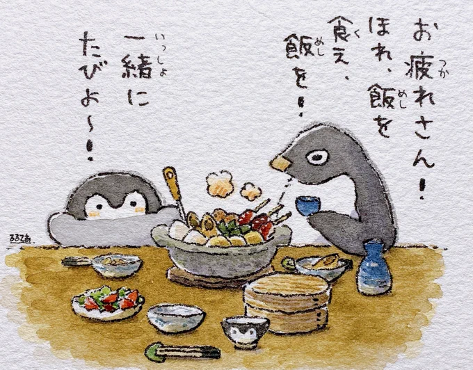 熱々の!

(2022年12月掲載) 