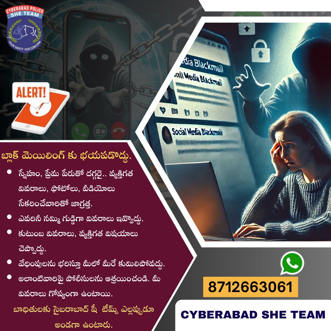 స్నేహం, ప్రేమ పేరుతో ప‌రిచయాలు పెంచుకునేవారితో జాగ్ర‌త్త‌. ఎవ‌రినీ గుడ్డిగా న‌మ్మి వ్య‌క్తిగ‌త వివ‌రాలు, ఫోటోలు, వీడియోలు ఇవ్వొద్దు.

#Womensafety #CyberabadSheteam #Dial100