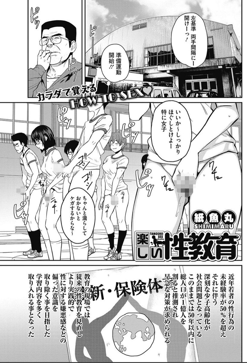 hatoppyy's tweet photo. 保健体育には、男女がペアを組んで性交する実務授業がある時代になった

（1/5） https://t.co/qZlt0joe3O