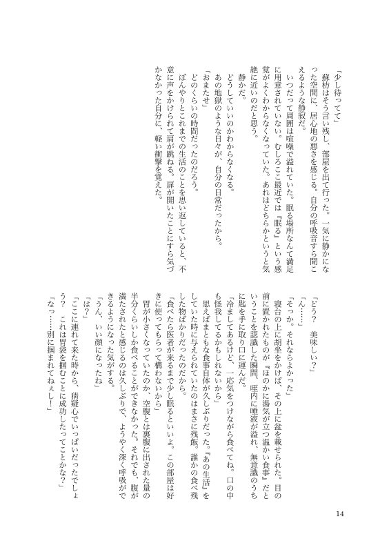circa_WB's tweet photo. 12/15 西2 ノ40a　チルカ＋はちみつりんごあめ

【新刊】孤恋を喰らう（すおさく）
A5／90P／900円／R18
街を仕切っている男（🫖）×娼館から逃亡した男（🌸）の治安悪めのパロ。イメソンはシャ○ティ。

※必ずツリー内、支部のキャプションをご確認ください
※サンプルは繋がってません

① https://t.co/L9QCslQxAP
