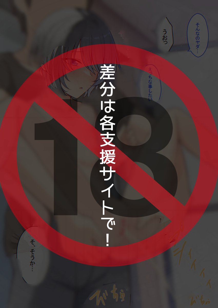 抱えてもらってするのが趣味な子
ぼかし無しはこちら↓
https://t.co/uCVvsozIaW
https://t.co/8uVcGrSabY
https://t.co/i9sH4lbJNX 