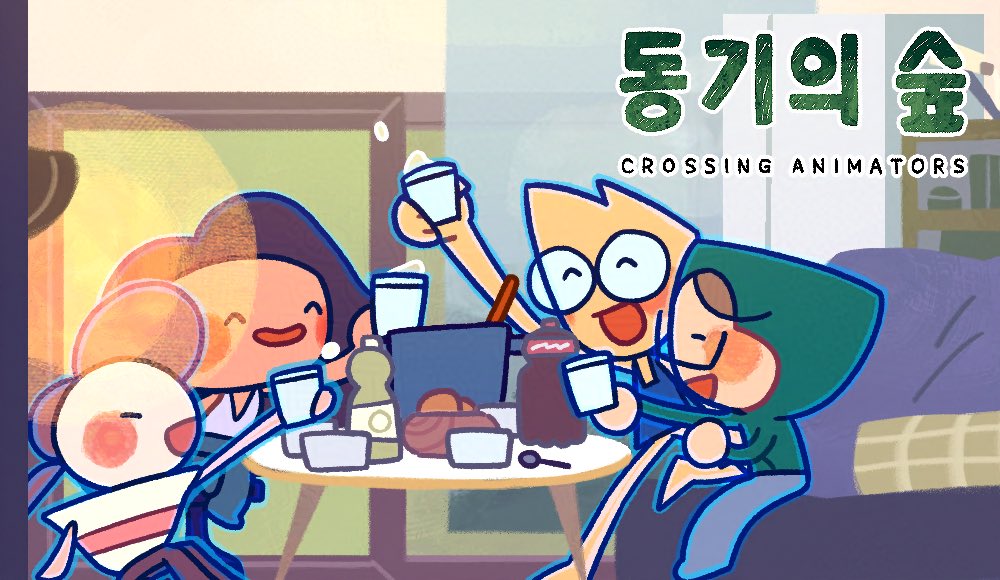 _HEEME_'s tweet photo. ☁내부 전시 상영회
2024.12.13 ~ 2024.12.16
청강문화산업대학교 창작마을

☁라프텔 온라인 상영회
2024.12.16 ~ 2024.12.23
 라프텔 애니메이션 스트리밍

-

To all my friends across the sea, I'll let you know once it's uploaded on YouTube ;3 💓 https://t.co/R8uIrbZpzL